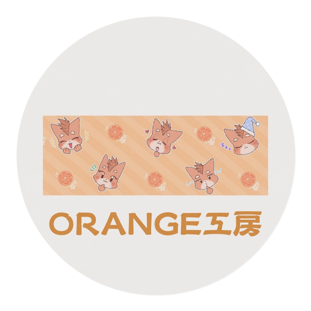〚オレンジっ狐〛テープ *ベイビーオレンジ