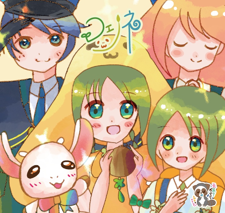 【2025年再頒布】ボイスドラマCD『コエノネ』※パッケージ版