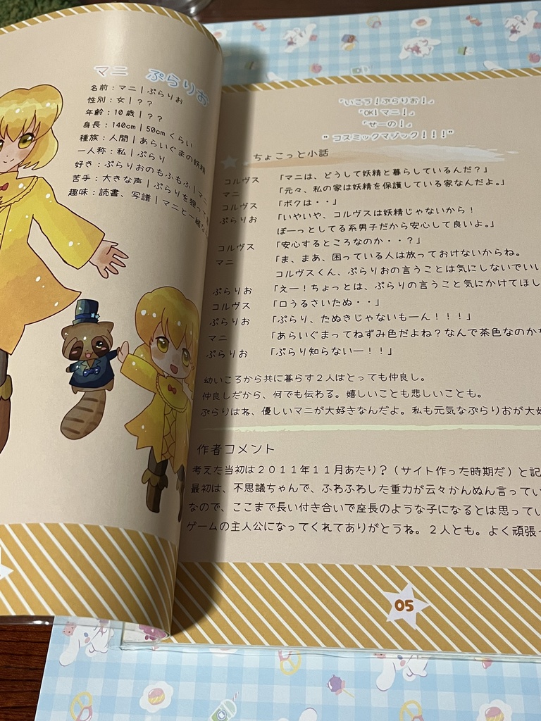 【2025年再頒布】オリジナルイラスト本3冊セット