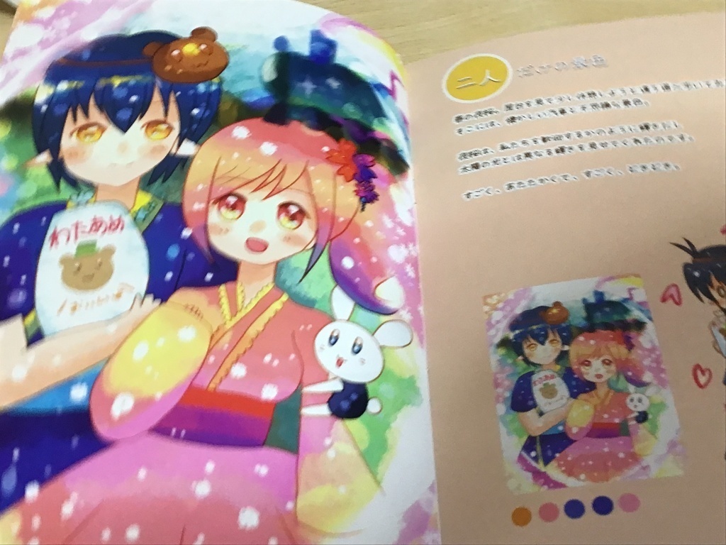 【2025年再頒布】オリジナルイラスト本3冊セット