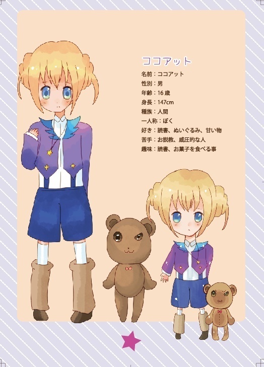 【2025年再頒布】オリジナルイラスト本3冊セット