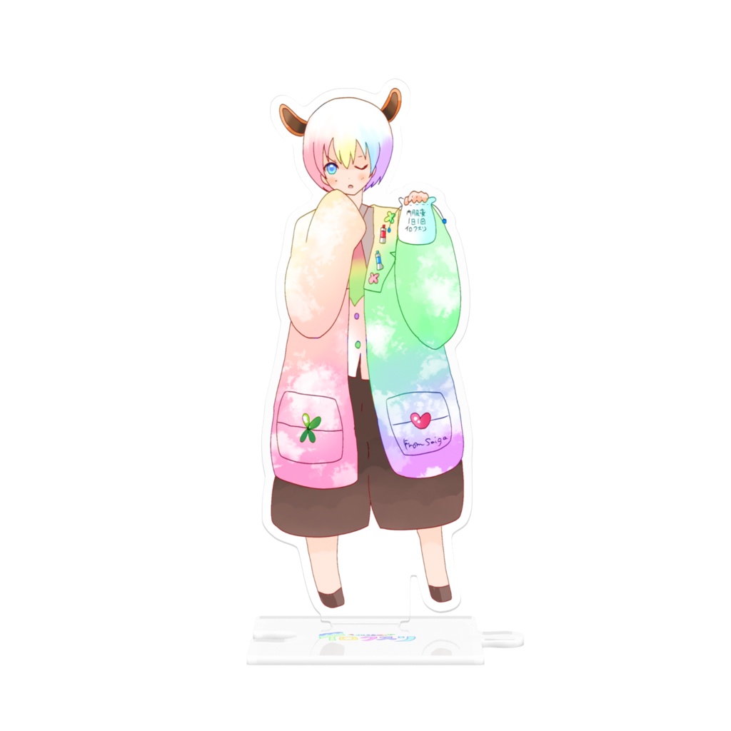 【つながるアクスタ】サイガ