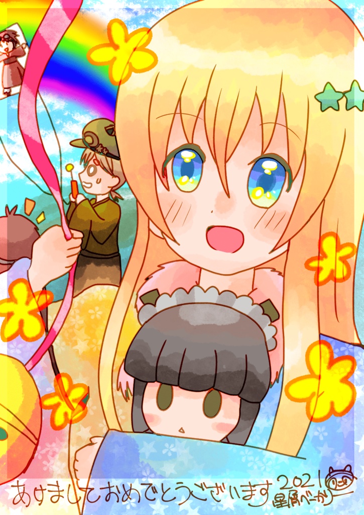 ご支援用❀【お礼2020年イラスト】