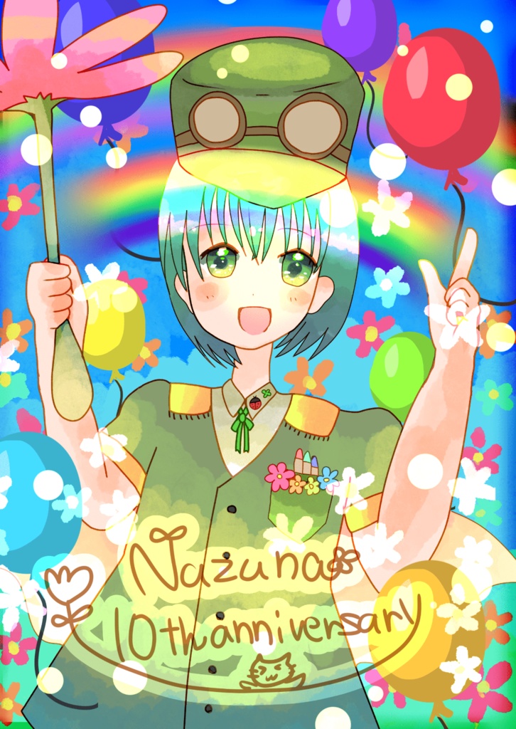 ご支援用❀【お礼2020年イラスト】