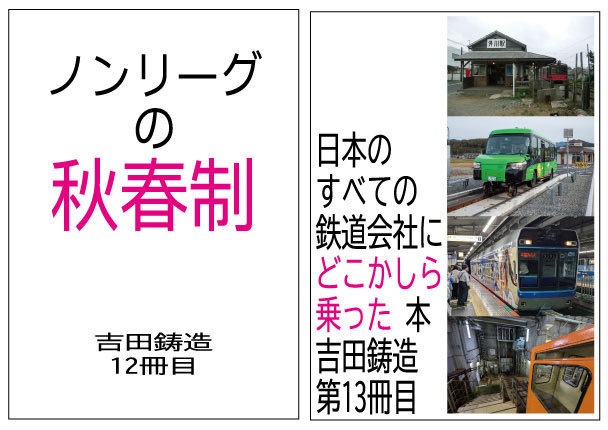 新刊】2025冬のコミケット（C107）セット　※送料が安くなります