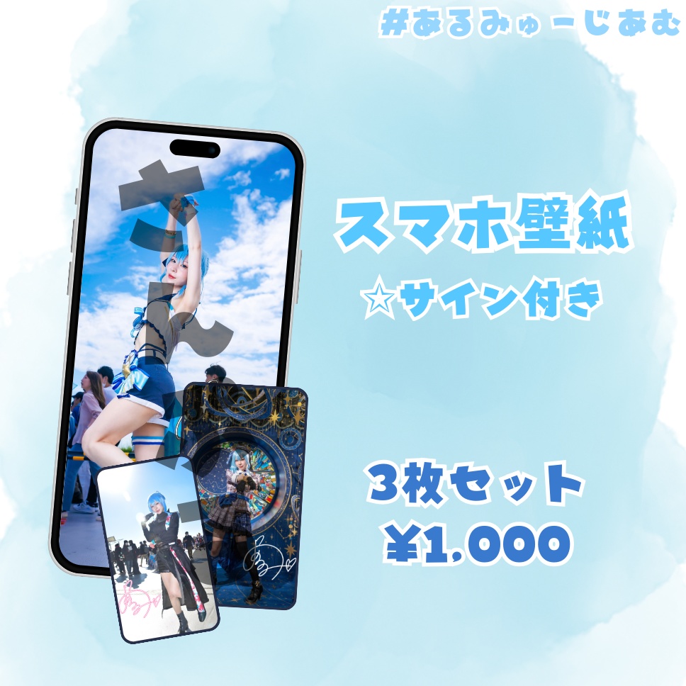 【あるみ2周年】夏コミ完売記念!コミケ後通販🩵