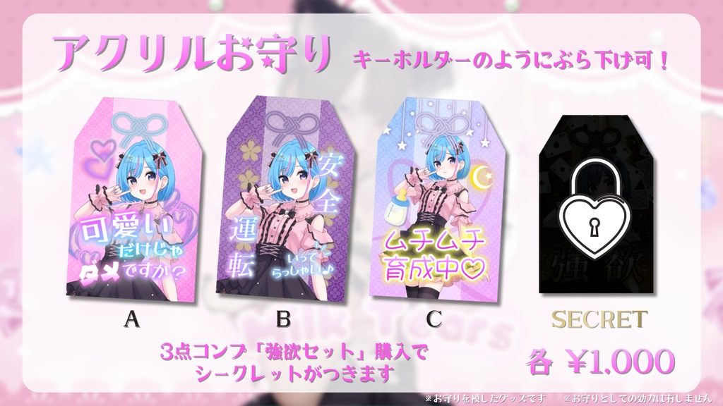 【特典付き】みるてぃあイベント 地雷系あるみグッズ⛓🖤