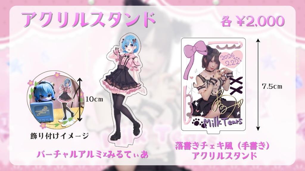 【特典付き】みるてぃあイベント 地雷系あるみグッズ⛓🖤