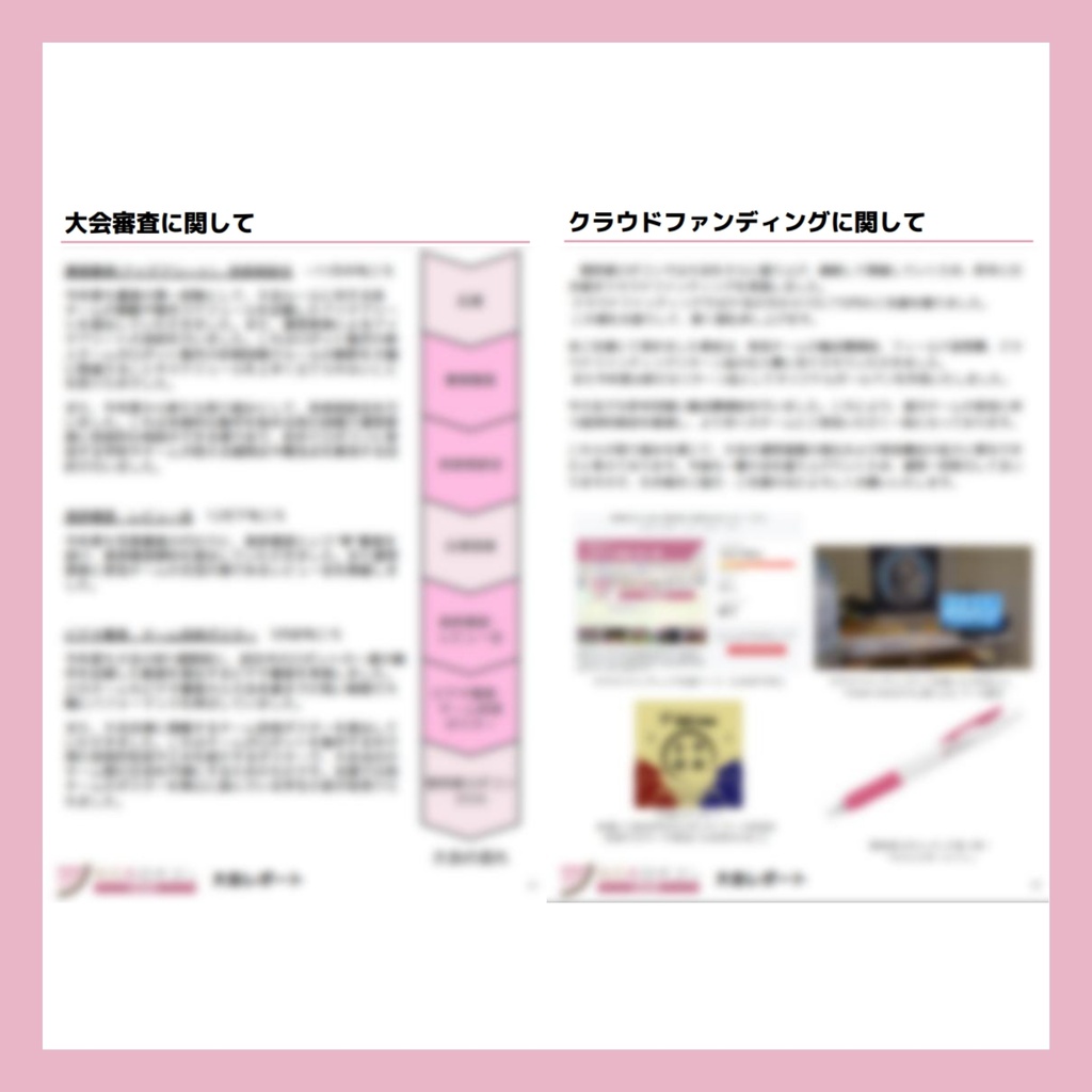関西春ロボコン2026 大会レポート