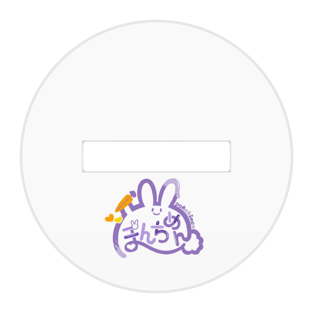 いねむりアクスタ