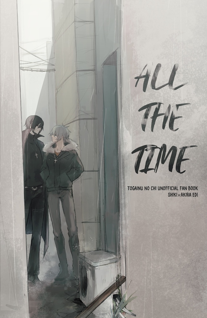 ALL THE TIME 【シキアキWeb再録】