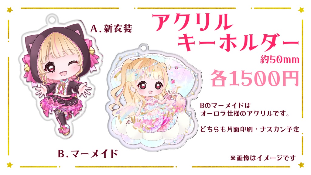 千道灯鈴3周年記念グッズ