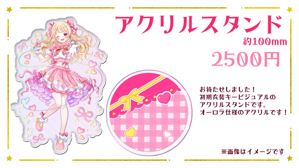 千道灯鈴3周年記念グッズ