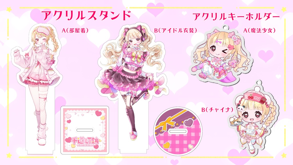 誕生日記念グッズ2026セット