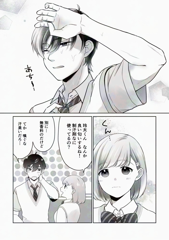 玲マリ漫画Web再録集