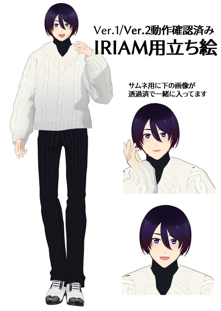 IRIAM用立ち絵(差分無し) avatar-1