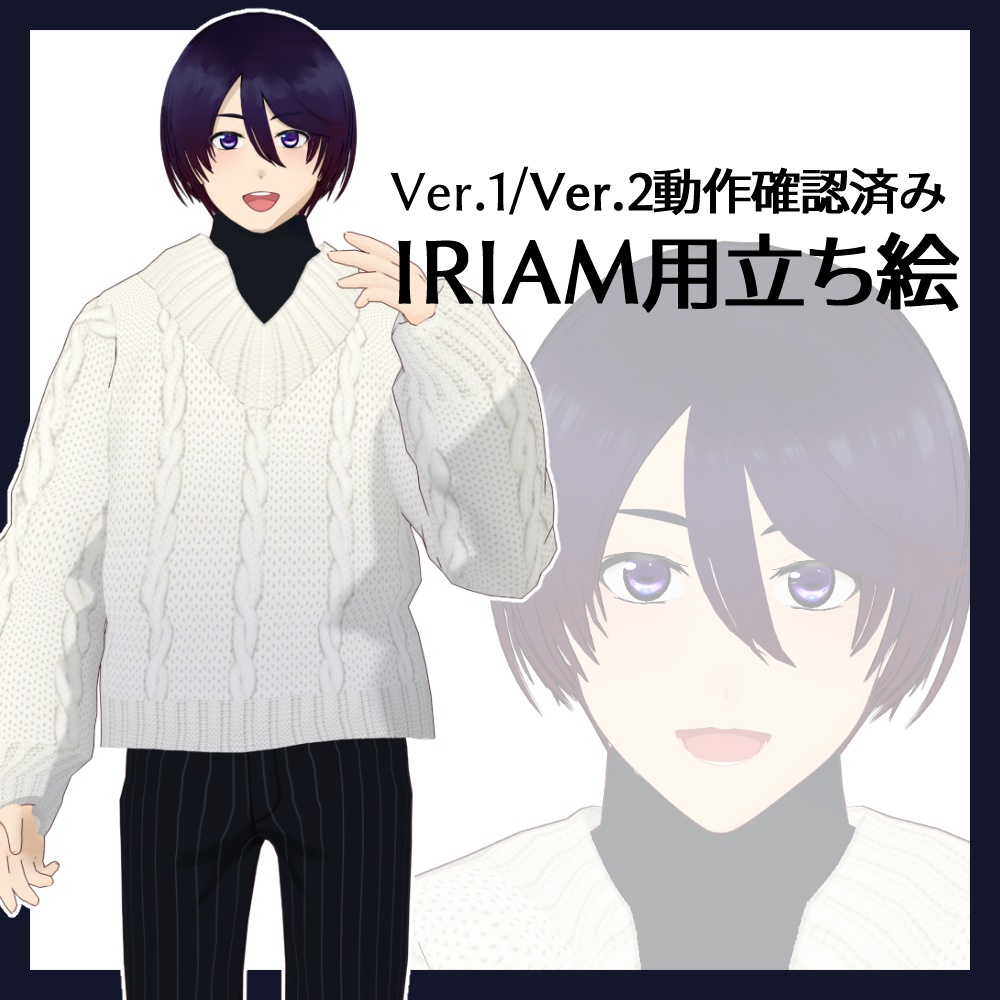 IRIAM用立ち絵(差分無し) avatar-1