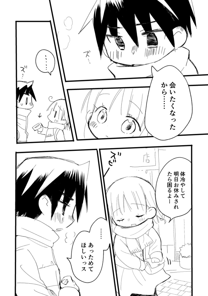 おねえちゃん描き続けてたら10年経ってた本