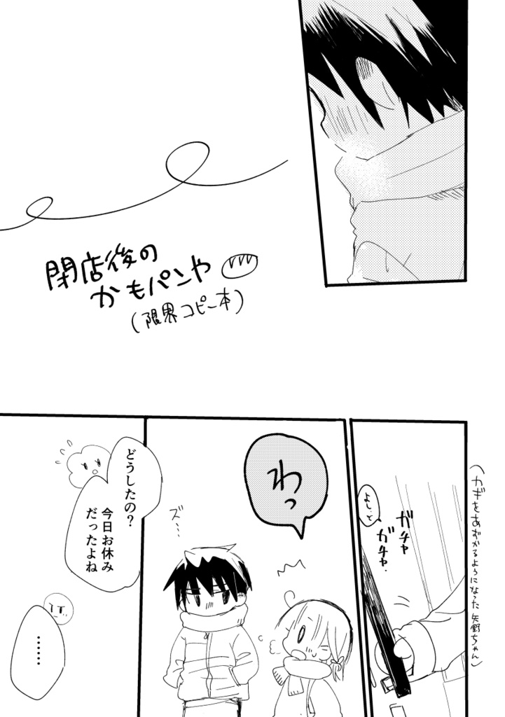 おねえちゃん描き続けてたら10年経ってた本