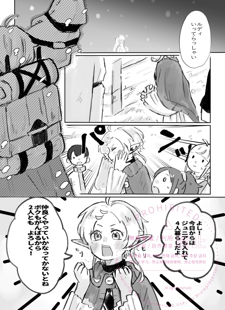 5月うさぎは君に夢中
