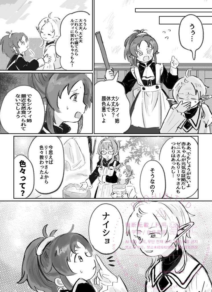 5月うさぎは君に夢中