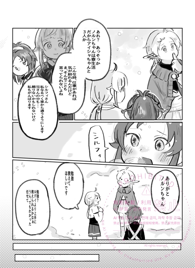 5月うさぎは君に夢中
