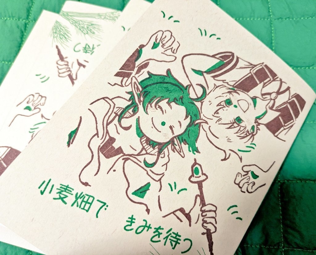 小麦畑できみを待つ