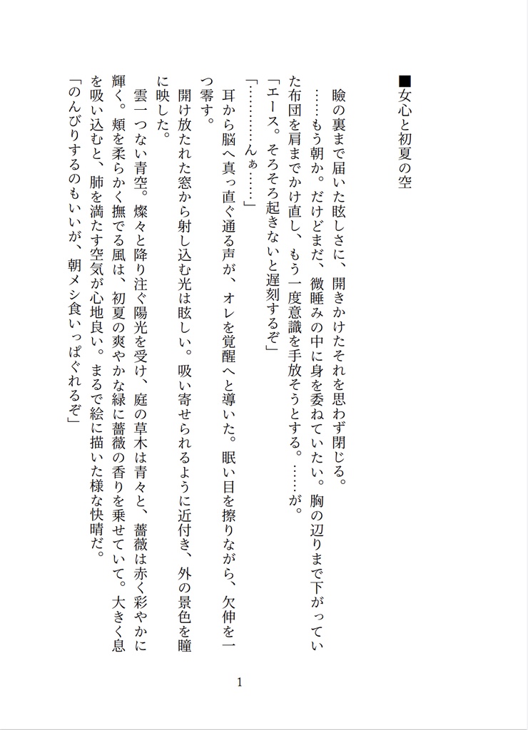 雨上がりにみる