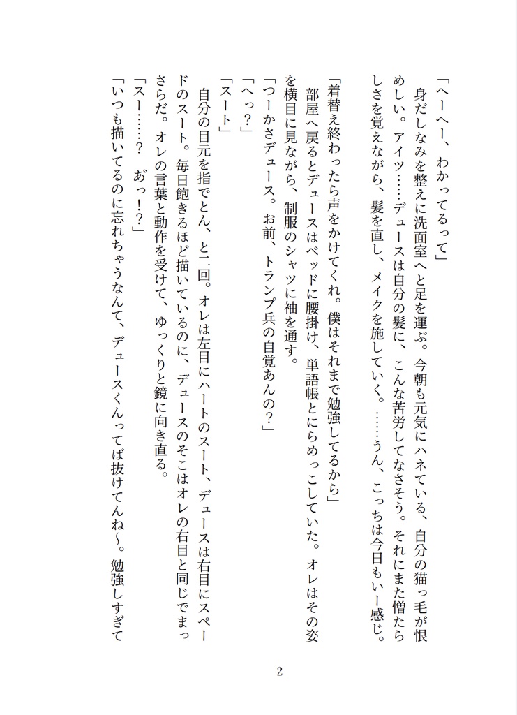 雨上がりにみる