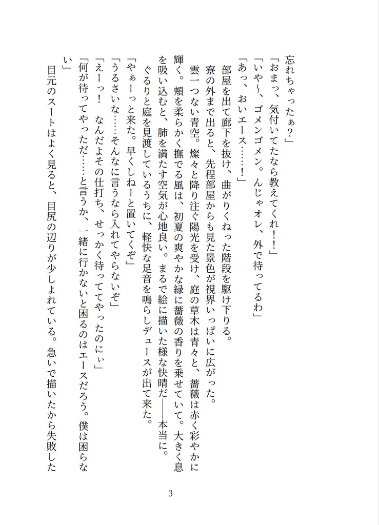 雨上がりにみる