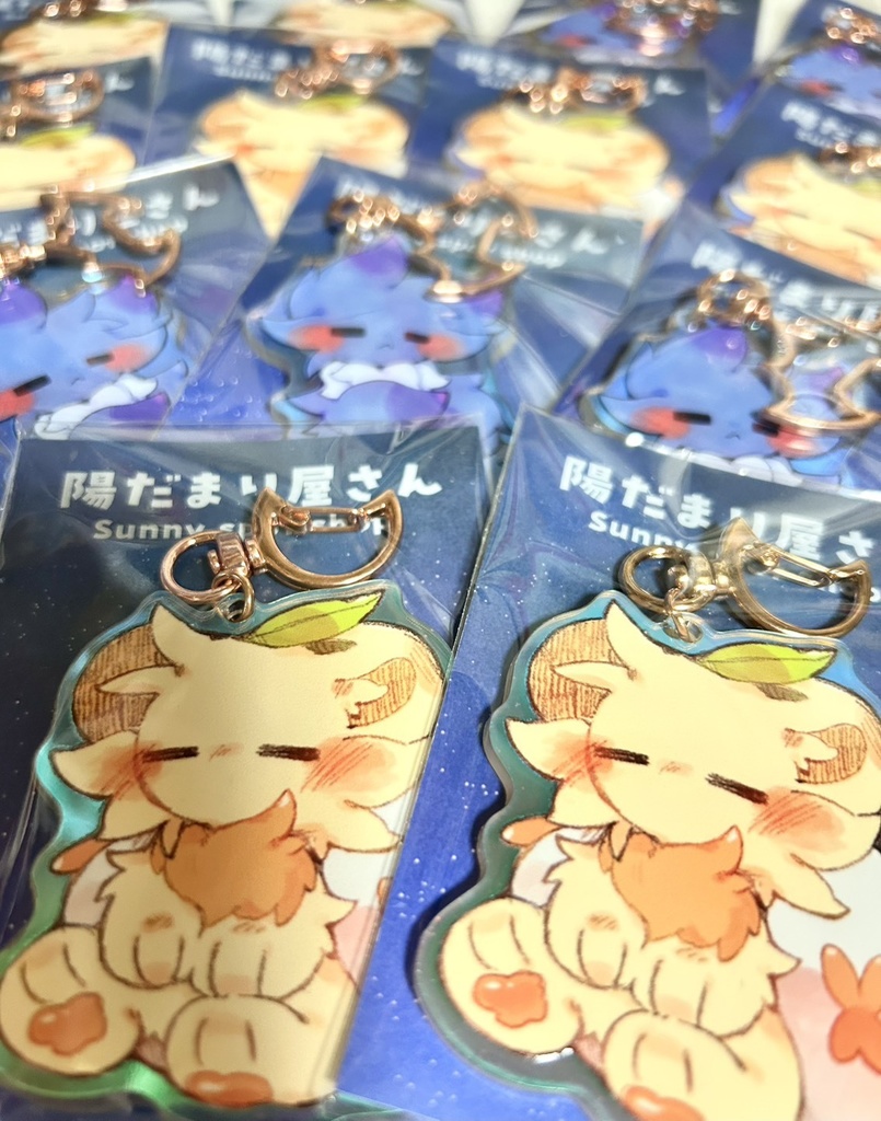 すやすやオーロラアクキー