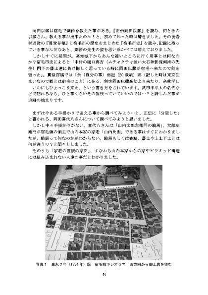 以蔵さん資料読本