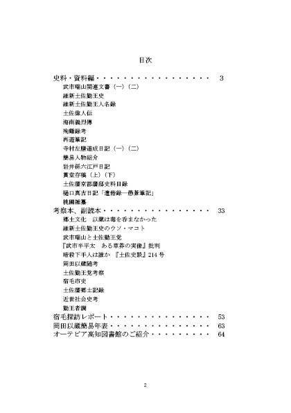 以蔵さん資料読本