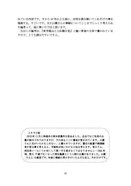 以蔵さん資料読本