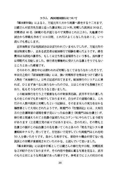 以蔵さん資料読本~資料に載る関連地編~