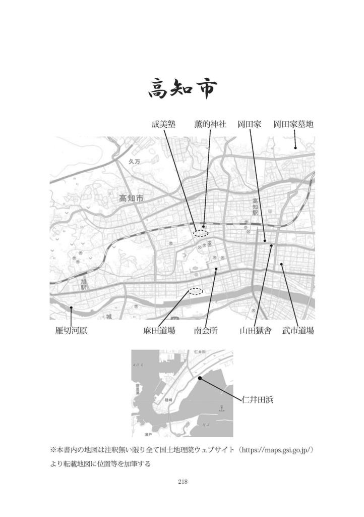 岡田以蔵資料読本