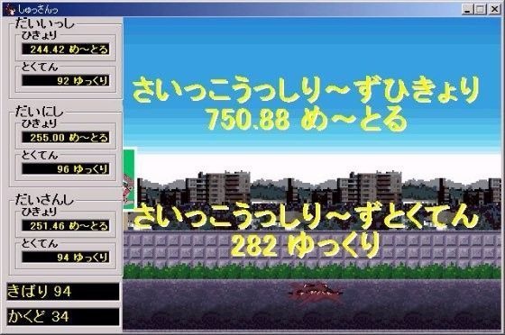 【無料配布】Windows用お手軽ゆっくりゲーム『しゅっさんっ』