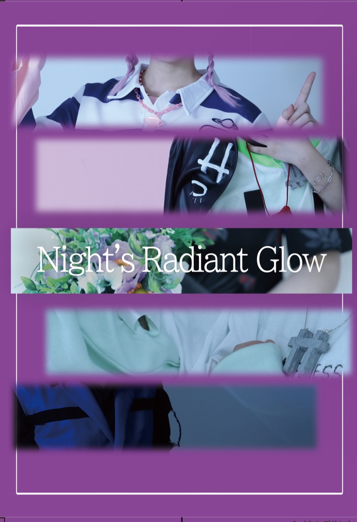 Night's Radiant Glow(乱丁分)