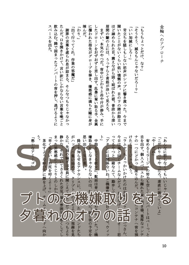 One day, one time, two people.