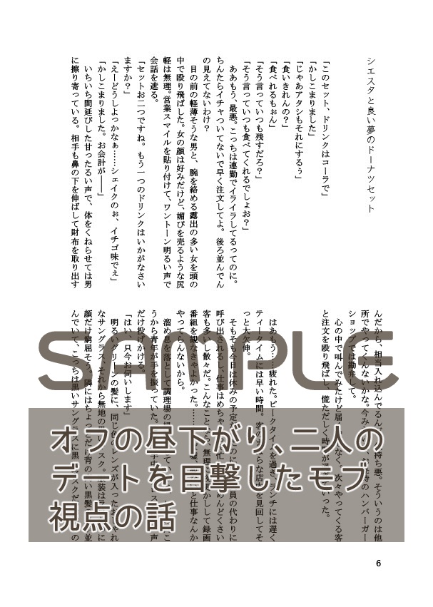 One day, one time, two people.