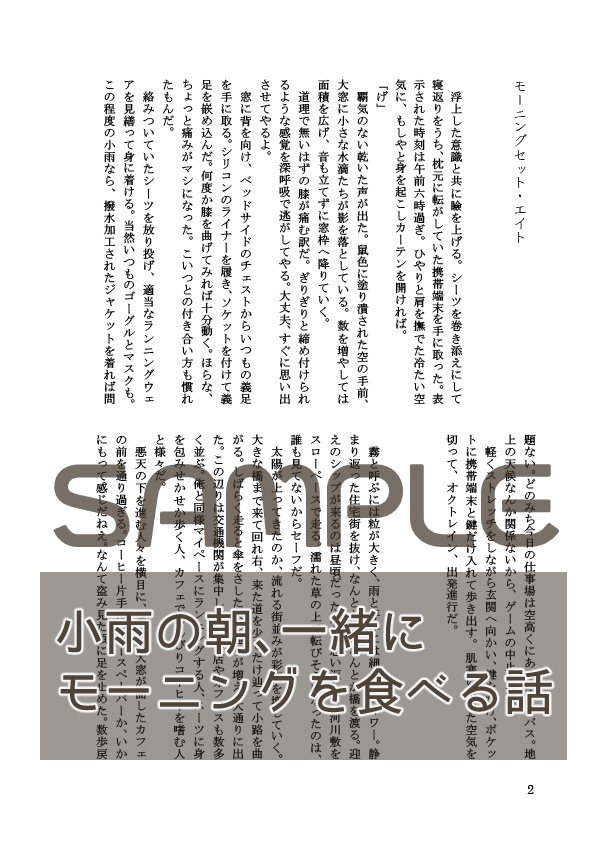 One day, one time, two people.