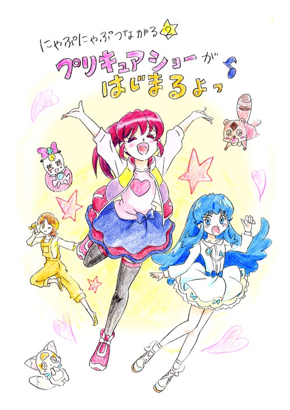 にゃぷにゃぷつながる2