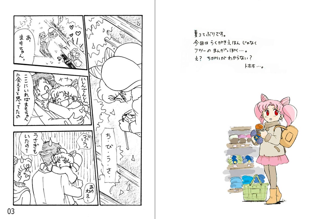 パイパイって言った+ふわふわ(2冊組)