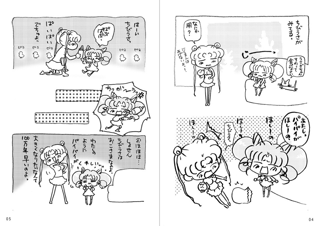 パイパイって言った+ふわふわ(2冊組)