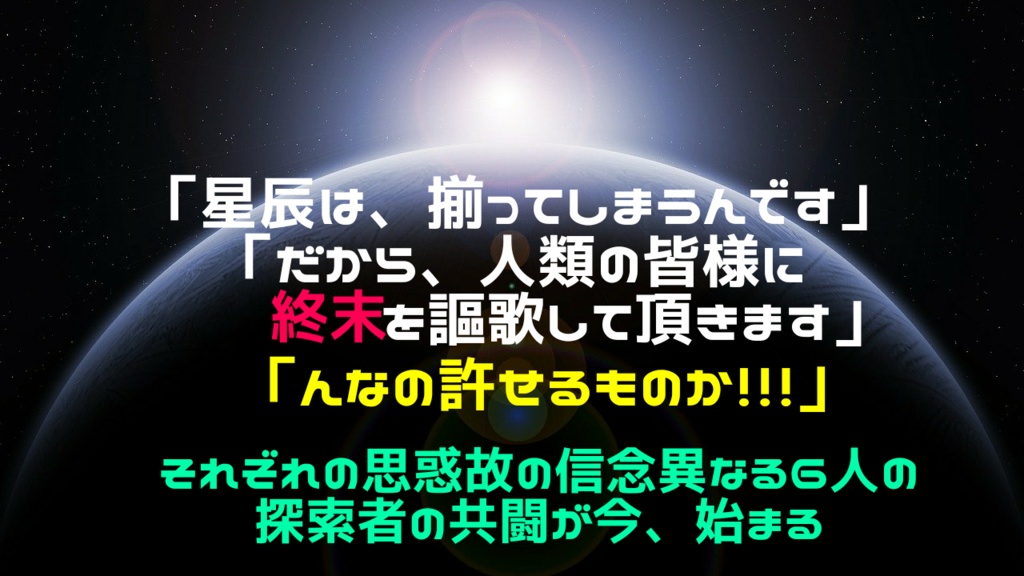 CoCシナリオ 星辰揃ってなかったらPVPもんだぞこのHO