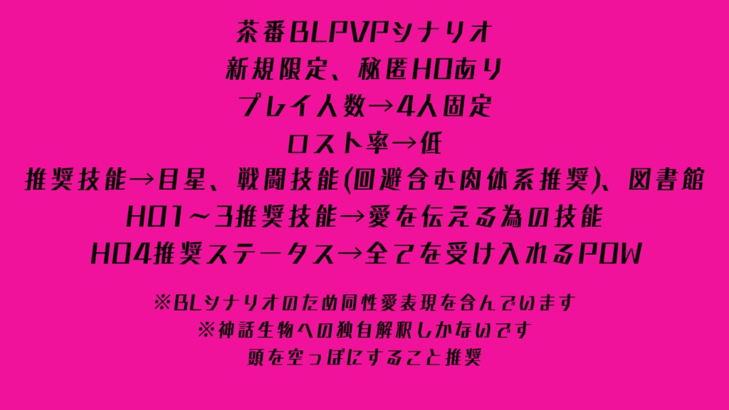 CoCシナリオ 俺の寝具がこんなにも怖い