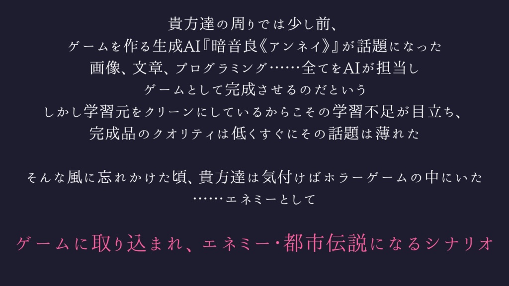 CoCシナリオ 匣似話