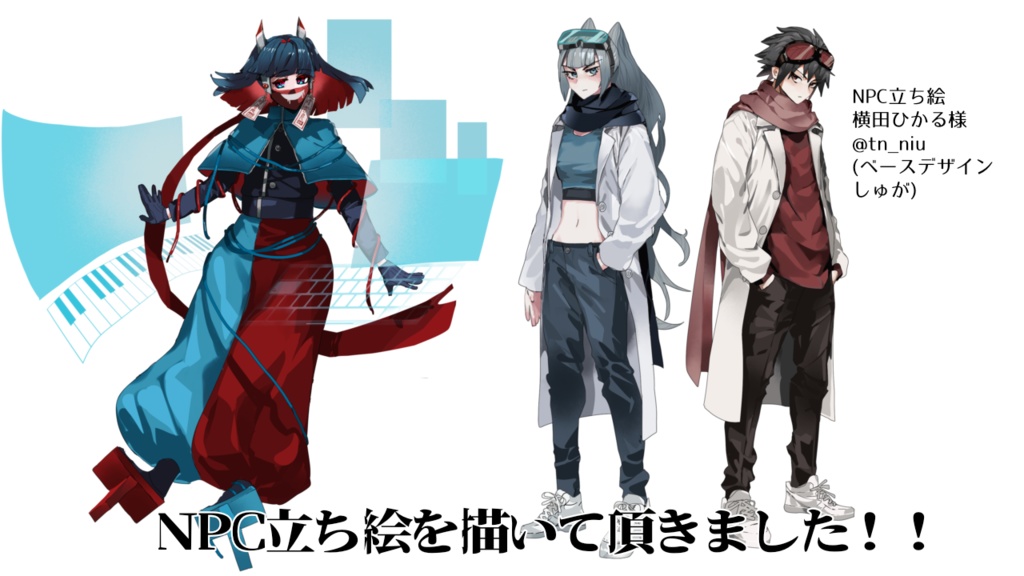 CoCシナリオ 匣似話