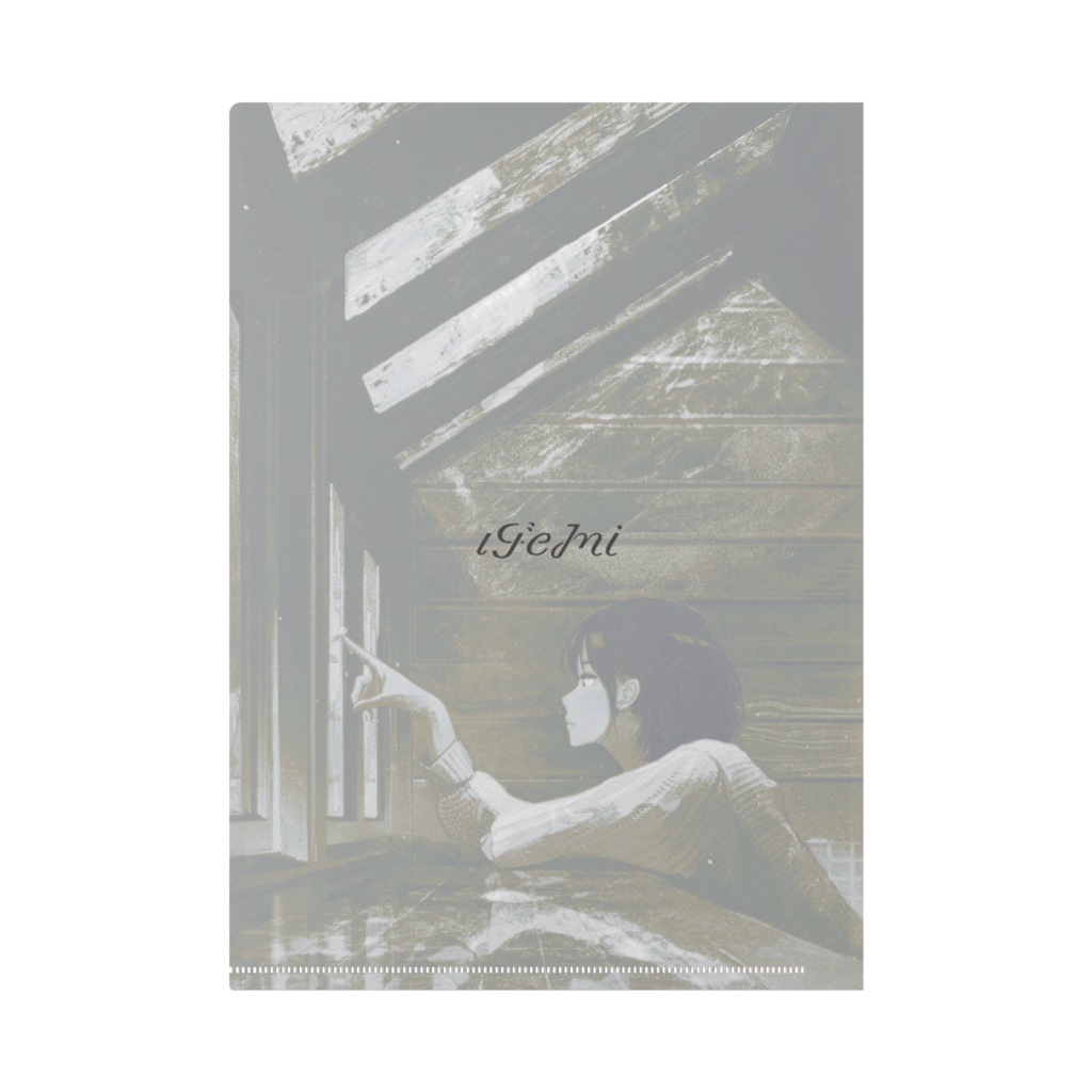 色の降る日 クリアファイル