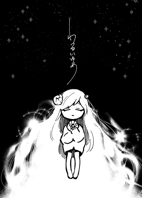 わるいゆめ